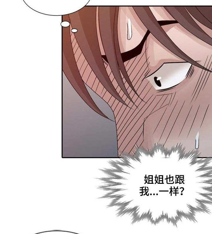 《返乡风波》第21话 21_纸巾 第16页