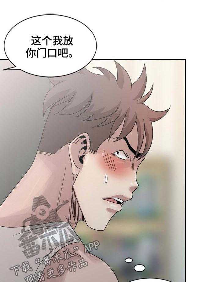 《返乡风波》第21话 21_纸巾 第18页