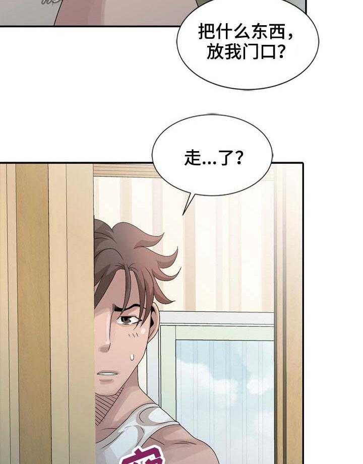 《返乡风波》第21话 21_纸巾 第19页