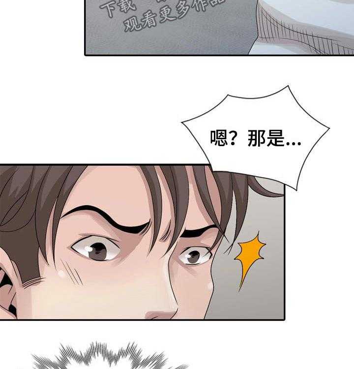 《返乡风波》第21话 21_纸巾 第2页
