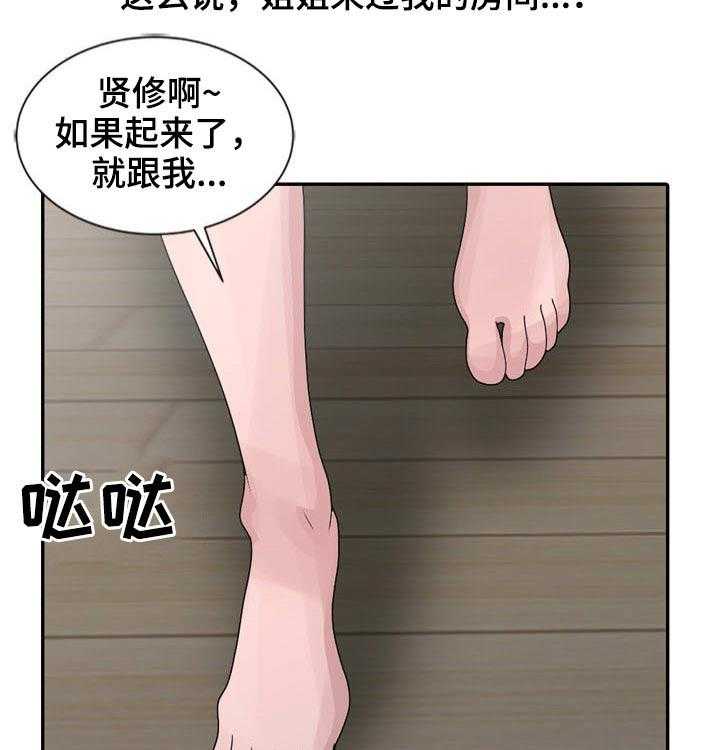 《返乡风波》第21话 21_纸巾 第5页