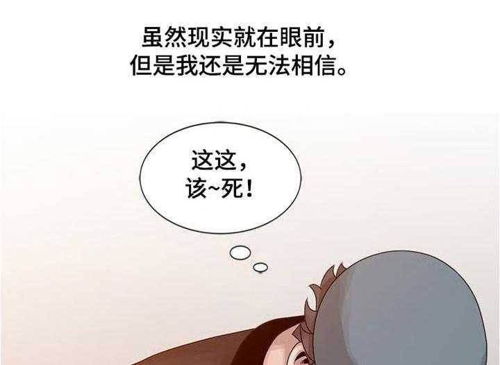 《返乡风波》第19话 19_害羞 第1页