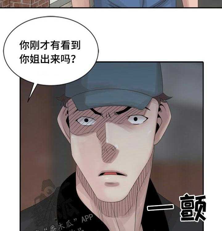 《返乡风波》第17话 17_偷听 第12页