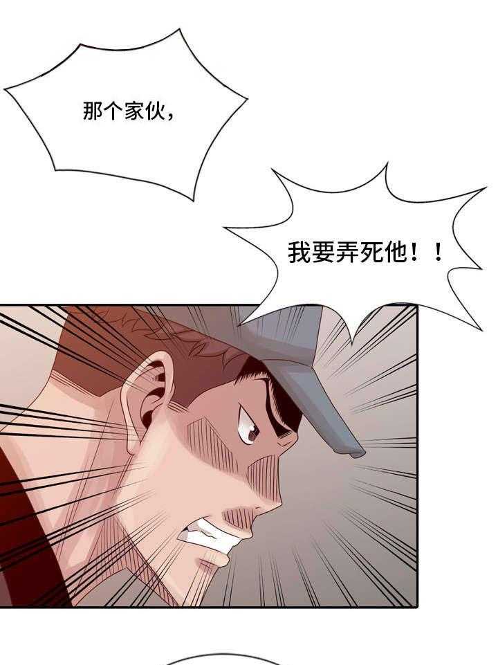 《返乡风波》第16话 16_回忆 第4页