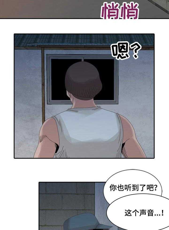 《返乡风波》第18话 18_幻想 第10页