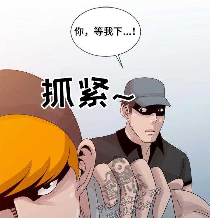 《返乡风波》第18话 18_幻想 第1页