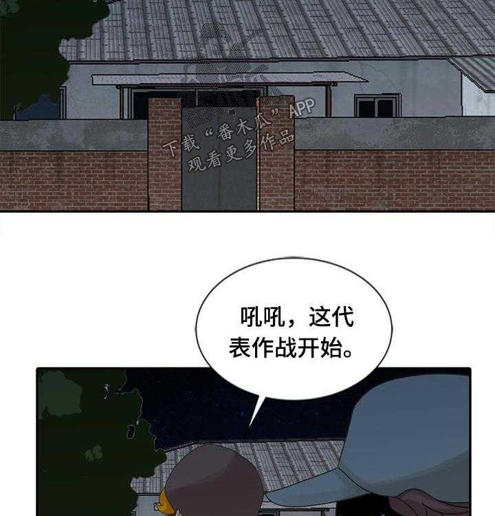 《返乡风波》第18话 18_幻想 第4页