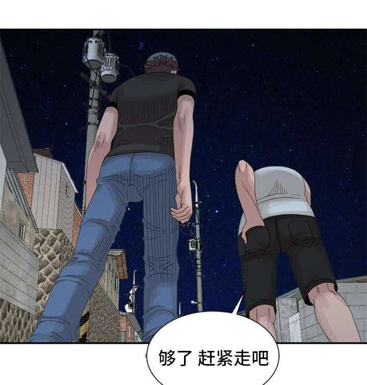 《返乡风波》第15话 15_同学聚会 第1页