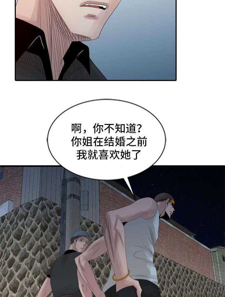 《返乡风波》第15话 15_同学聚会 第6页
