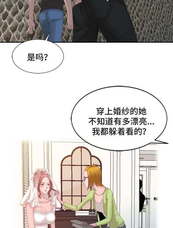 《返乡风波》第15话 15_同学聚会 第7页