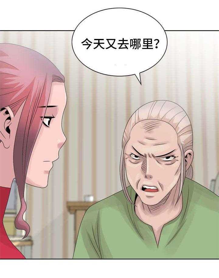 《返乡风波》第13话 13_丫头 第10页
