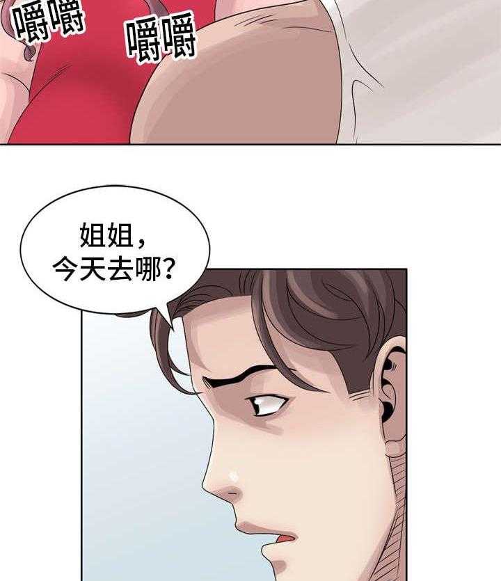 《返乡风波》第13话 13_丫头 第12页