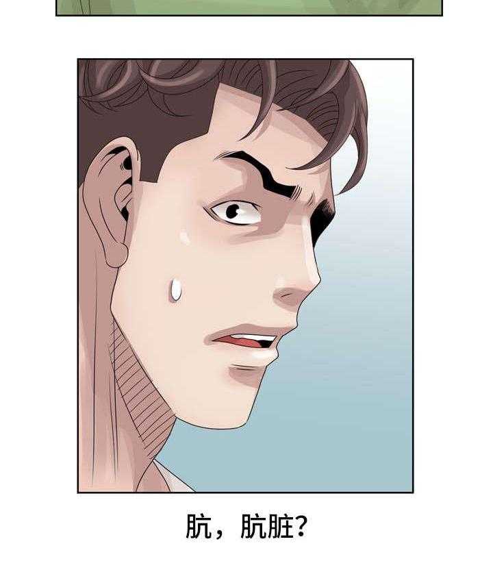 《返乡风波》第13话 13_丫头 第15页