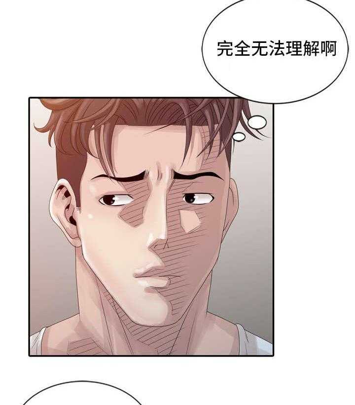 《返乡风波》第13话 13_丫头 第19页