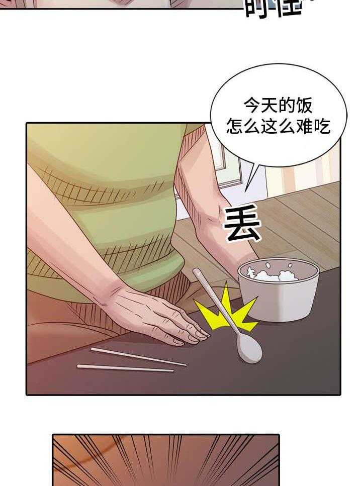 《返乡风波》第13话 13_丫头 第23页