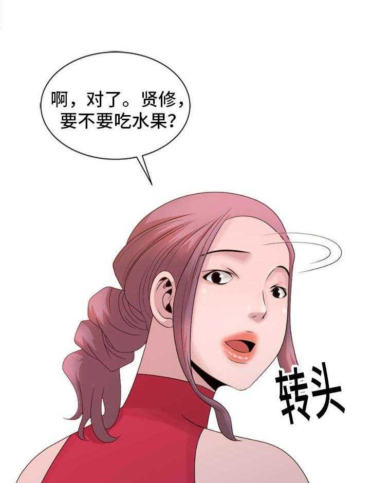 《返乡风波》第13话 13_丫头 第26页