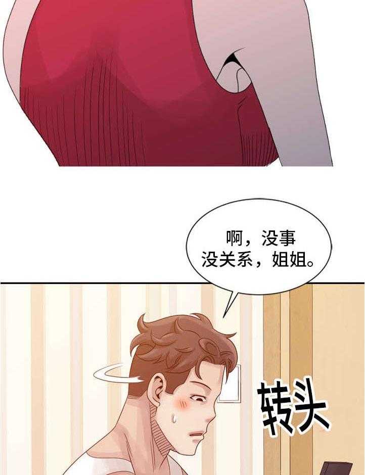 《返乡风波》第13话 13_丫头 第27页