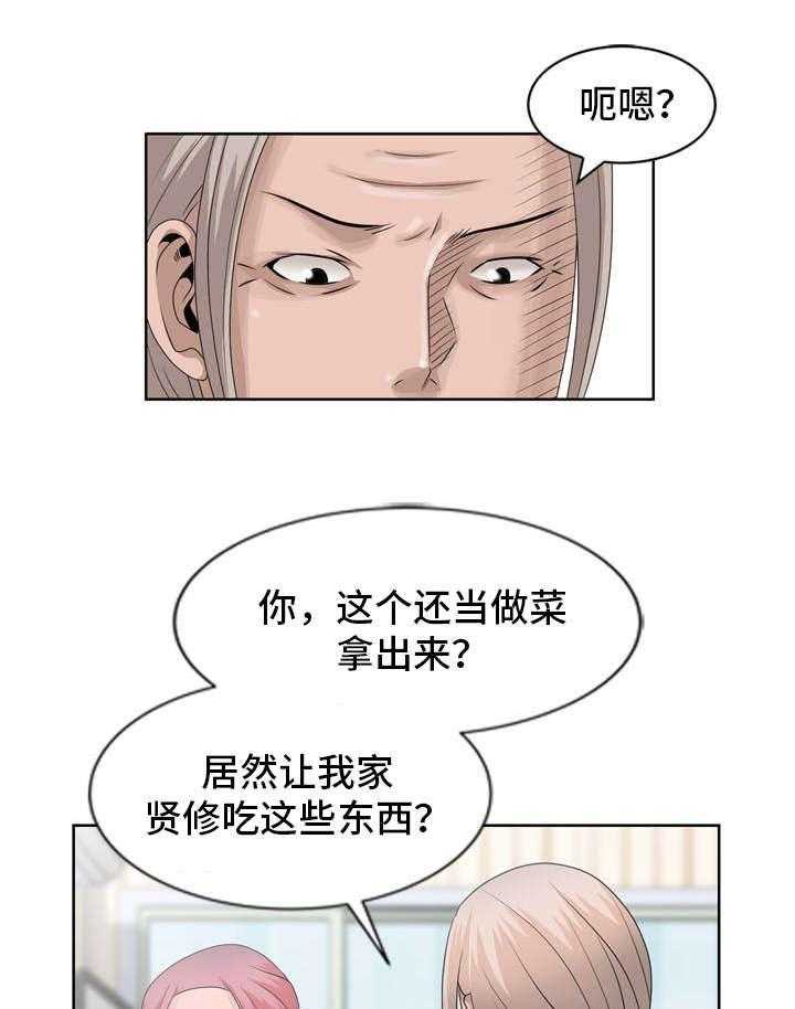 《返乡风波》第13话 13_丫头 第7页