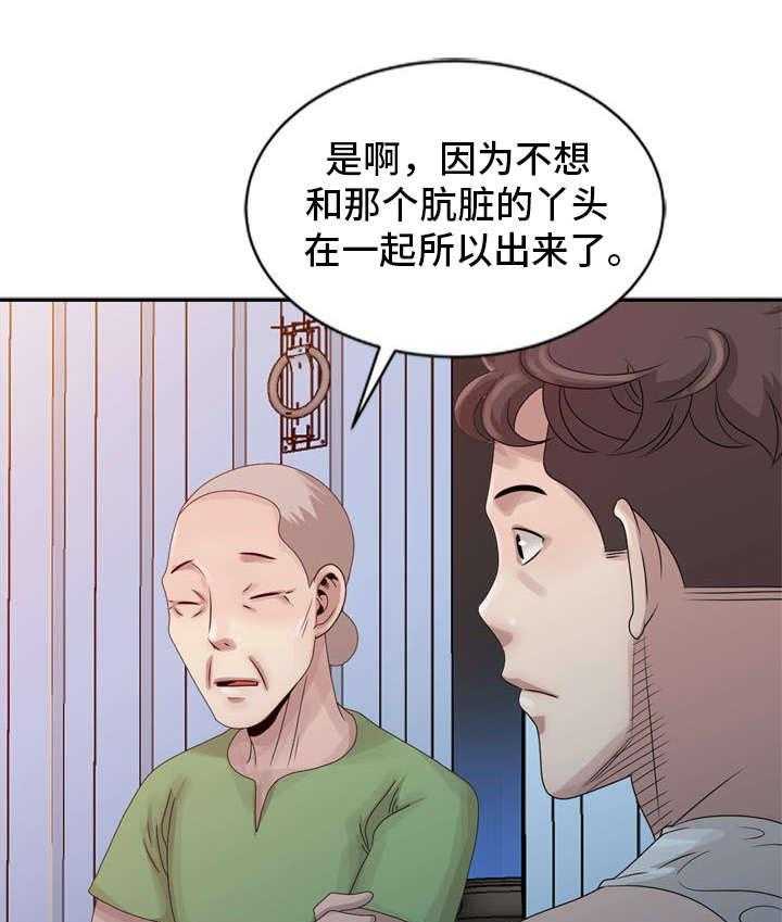 《返乡风波》第14话 14_隐瞒 第12页