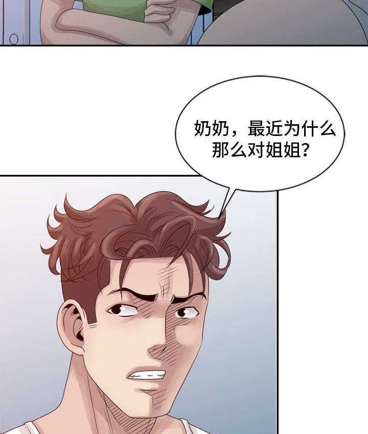 《返乡风波》第14话 14_隐瞒 第13页