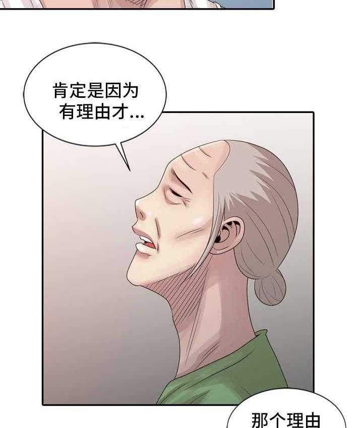 《返乡风波》第14话 14_隐瞒 第14页