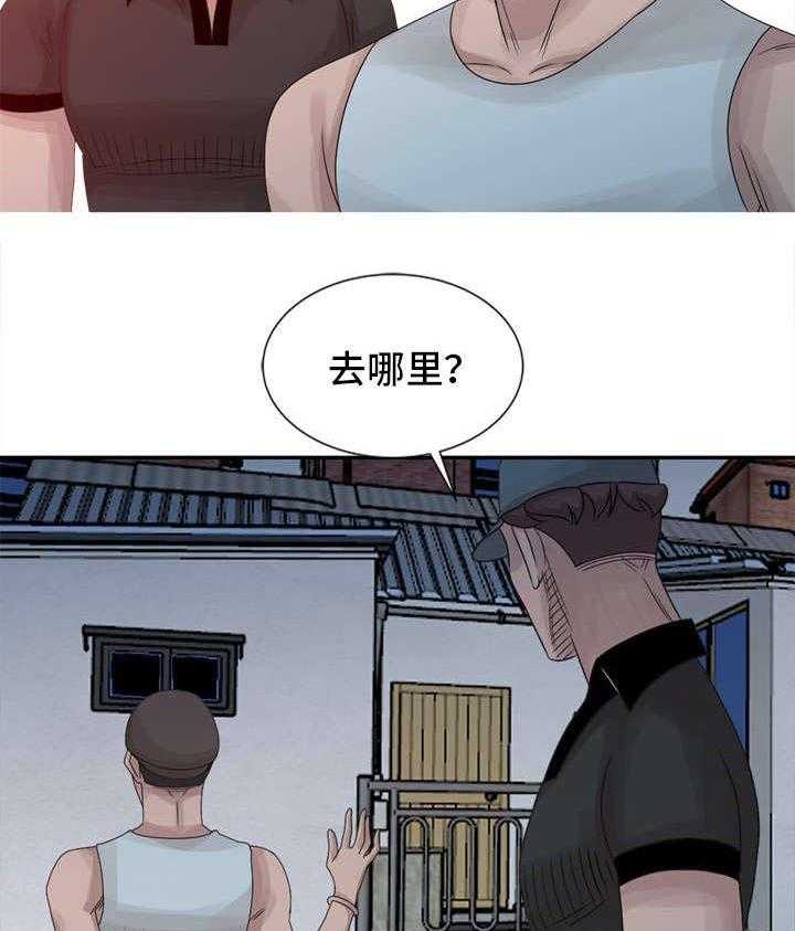 《返乡风波》第14话 14_隐瞒 第31页