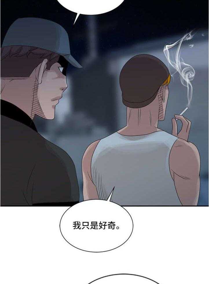 《返乡风波》第14话 14_隐瞒 第35页