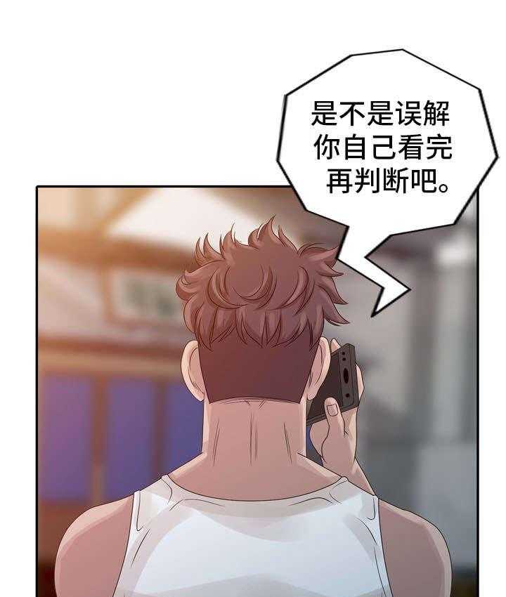 《返乡风波》第14话 14_隐瞒 第6页