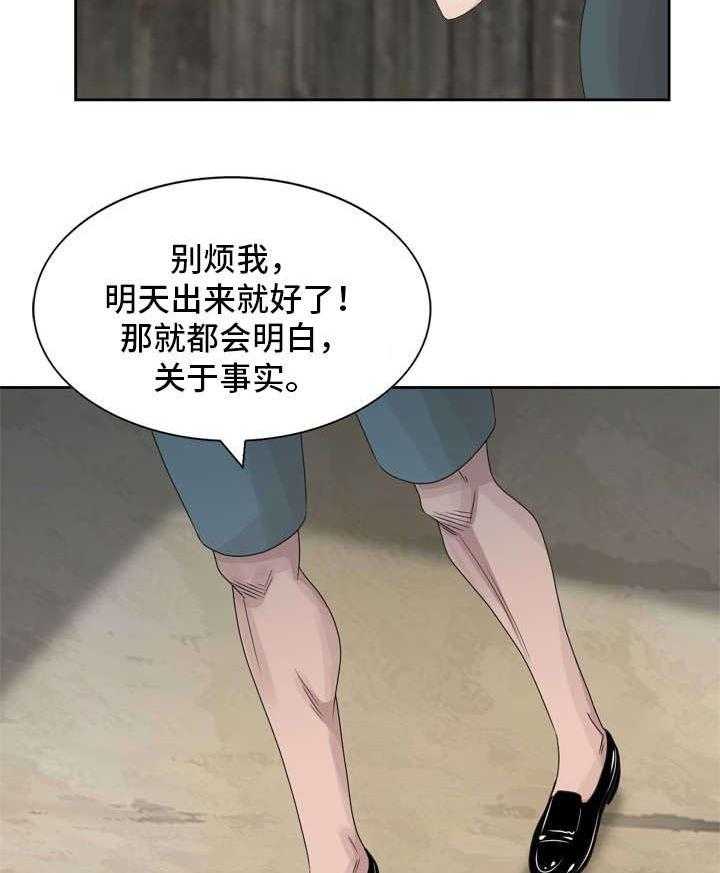 《返乡风波》第12话 12_自己确认 第11页