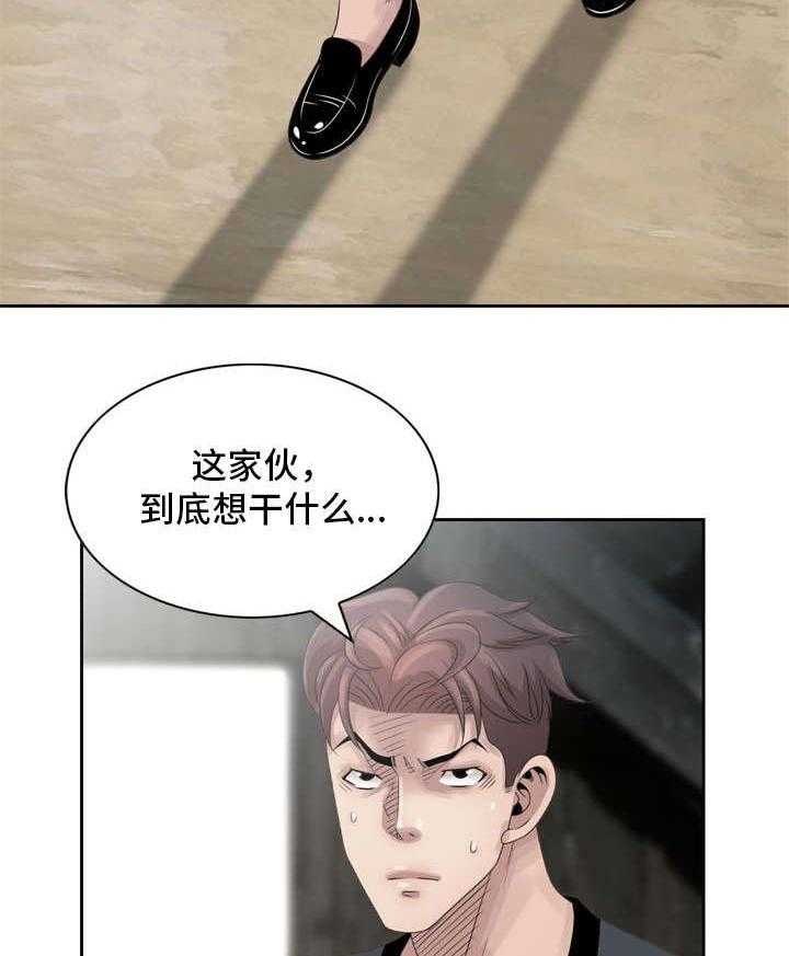《返乡风波》第12话 12_自己确认 第12页