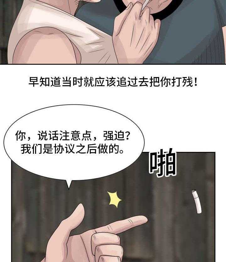 《返乡风波》第12话 12_自己确认 第3页