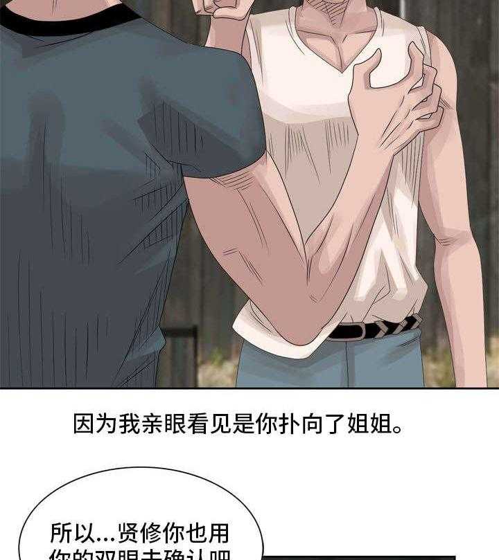 《返乡风波》第12话 12_自己确认 第7页