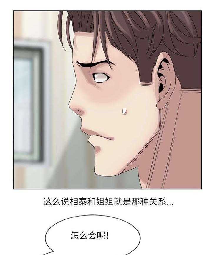 《返乡风波》第10话 10_生气 第22页