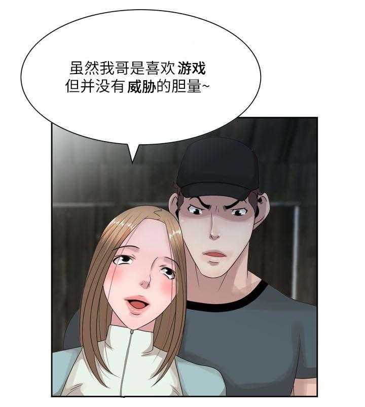 《返乡风波》第11话 11_你情我愿 第14页