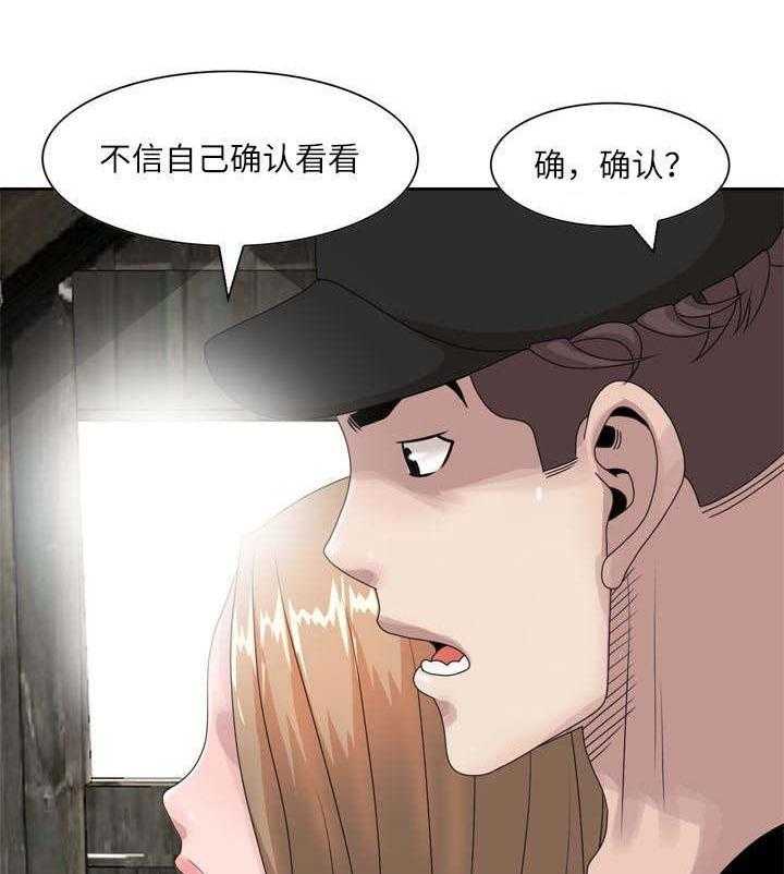 《返乡风波》第11话 11_你情我愿 第15页