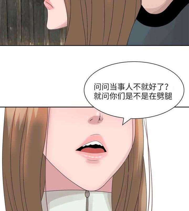 《返乡风波》第11话 11_你情我愿 第16页