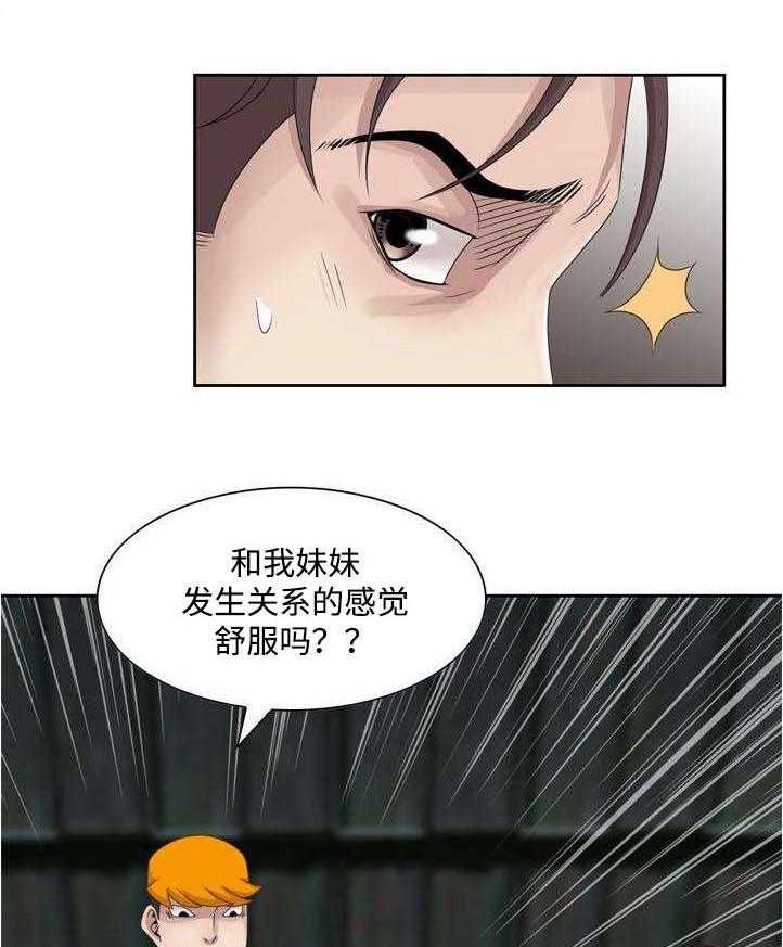《返乡风波》第11话 11_你情我愿 第22页