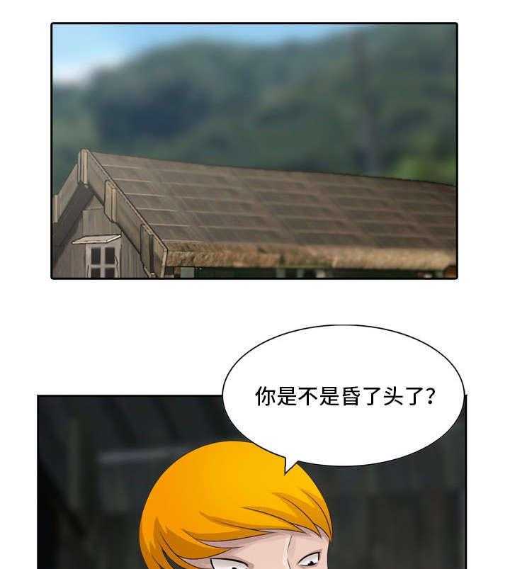 《返乡风波》第11话 11_你情我愿 第24页