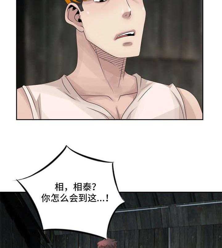 《返乡风波》第11话 11_你情我愿 第25页