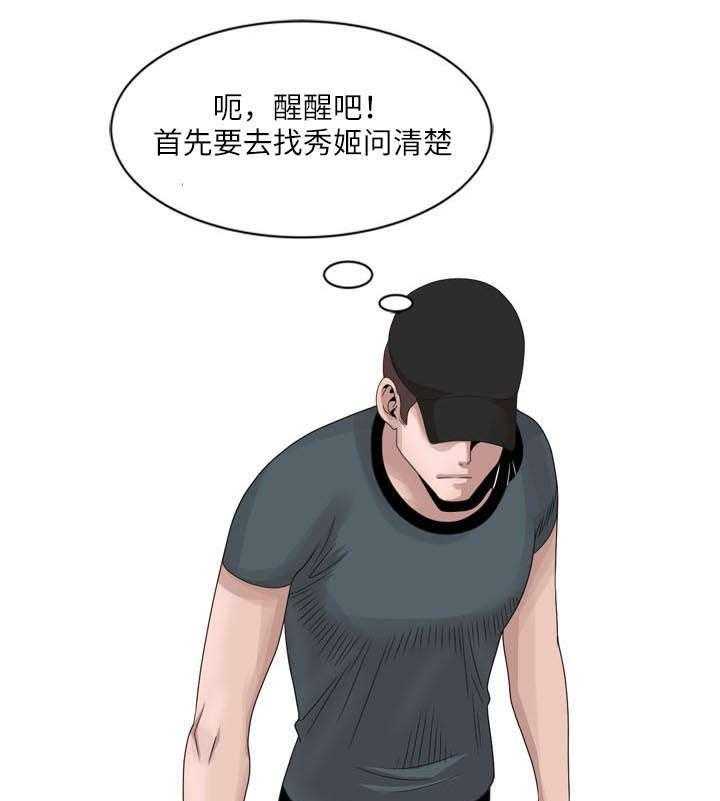 《返乡风波》第11话 11_你情我愿 第3页