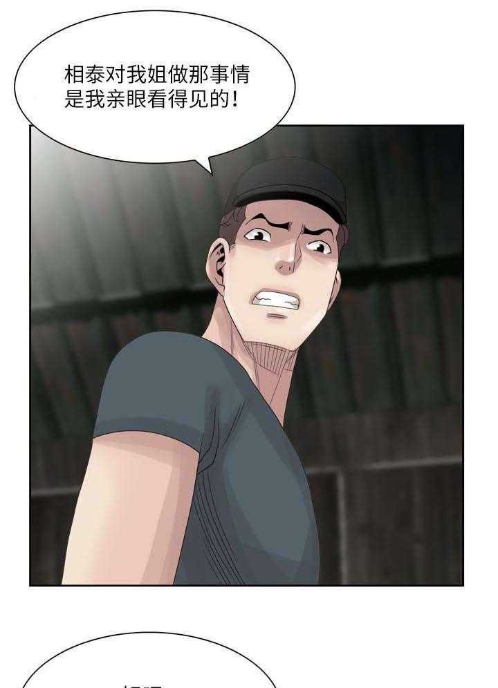 《返乡风波》第11话 11_你情我愿 第9页