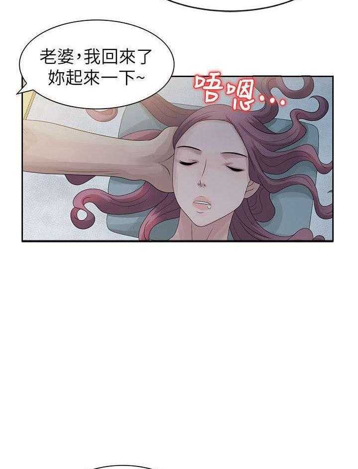 《返乡风波》第7话 7_毛巾 第12页