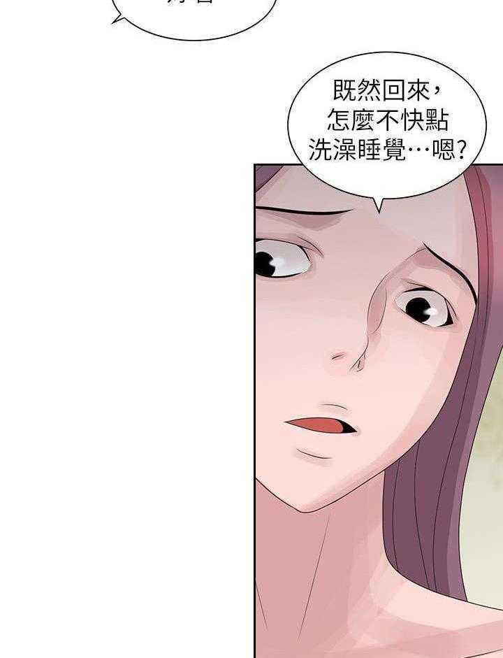 《返乡风波》第7话 7_毛巾 第14页