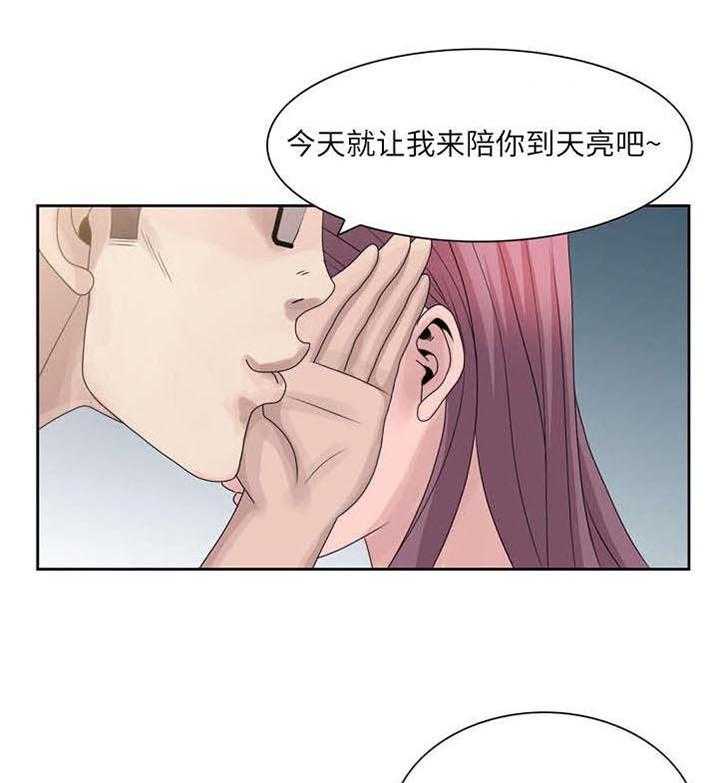 《返乡风波》第7话 7_毛巾 第16页