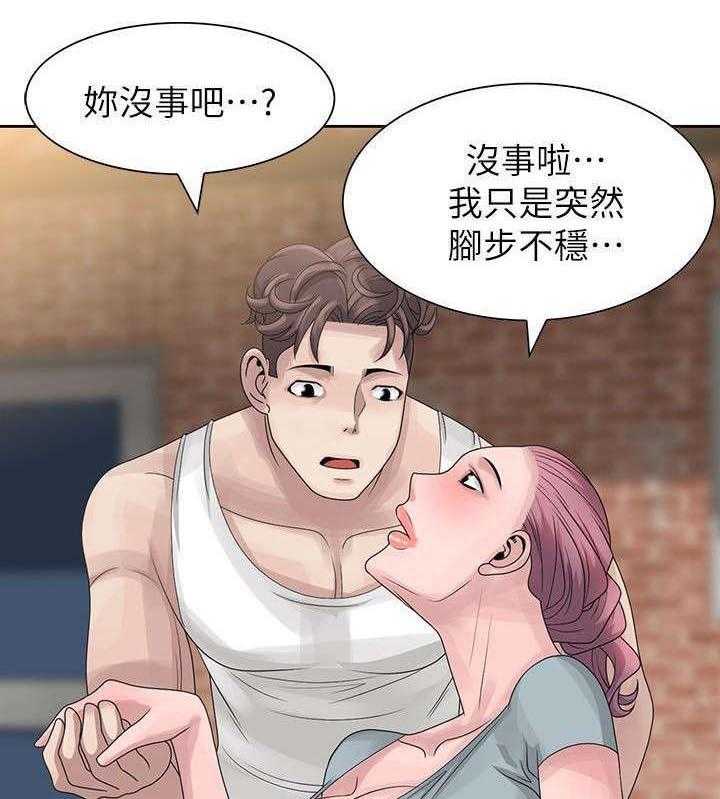 《返乡风波》第7话 7_毛巾 第1页