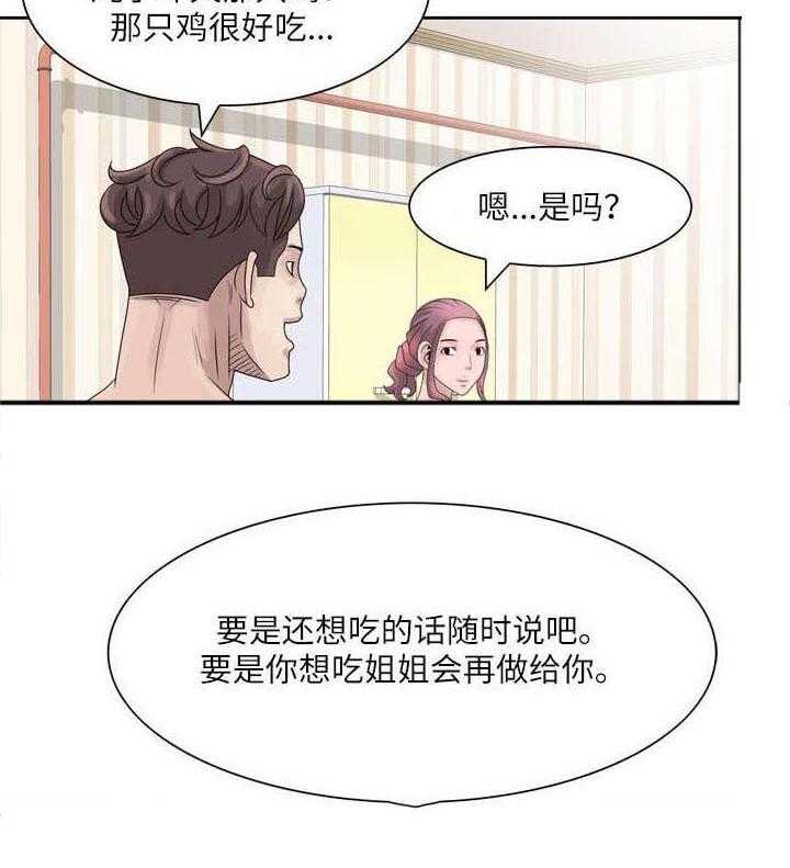 《返乡风波》第7话 7_毛巾 第23页