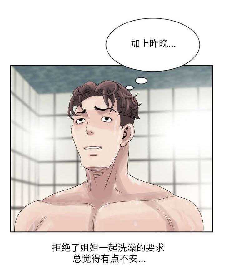《返乡风波》第7话 7_毛巾 第32页