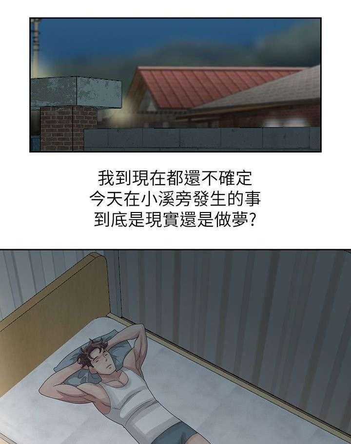 《返乡风波》第7话 7_毛巾 第3页