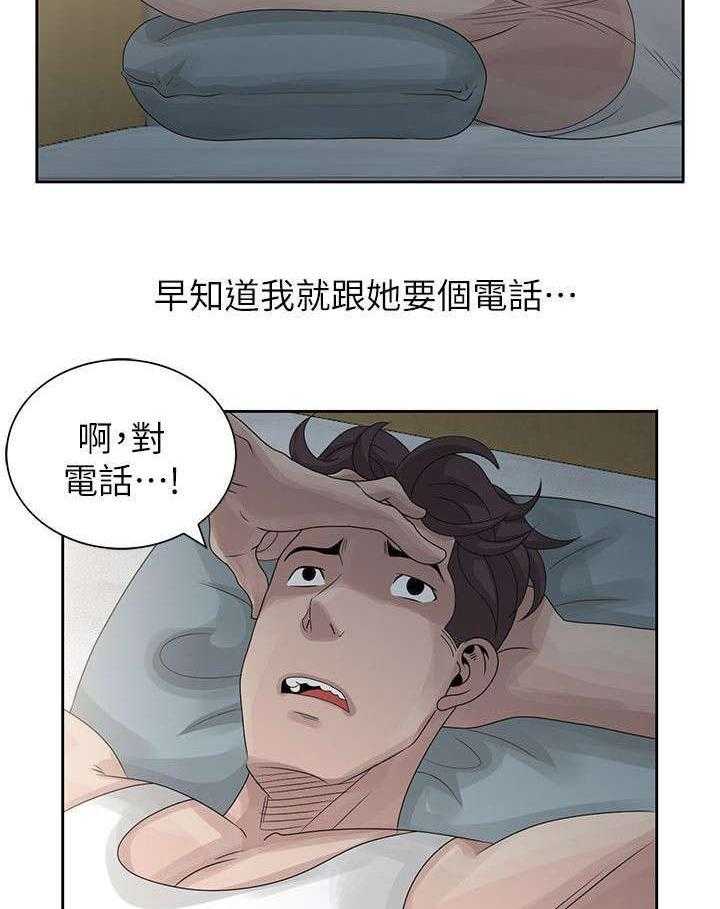 《返乡风波》第7话 7_毛巾 第5页
