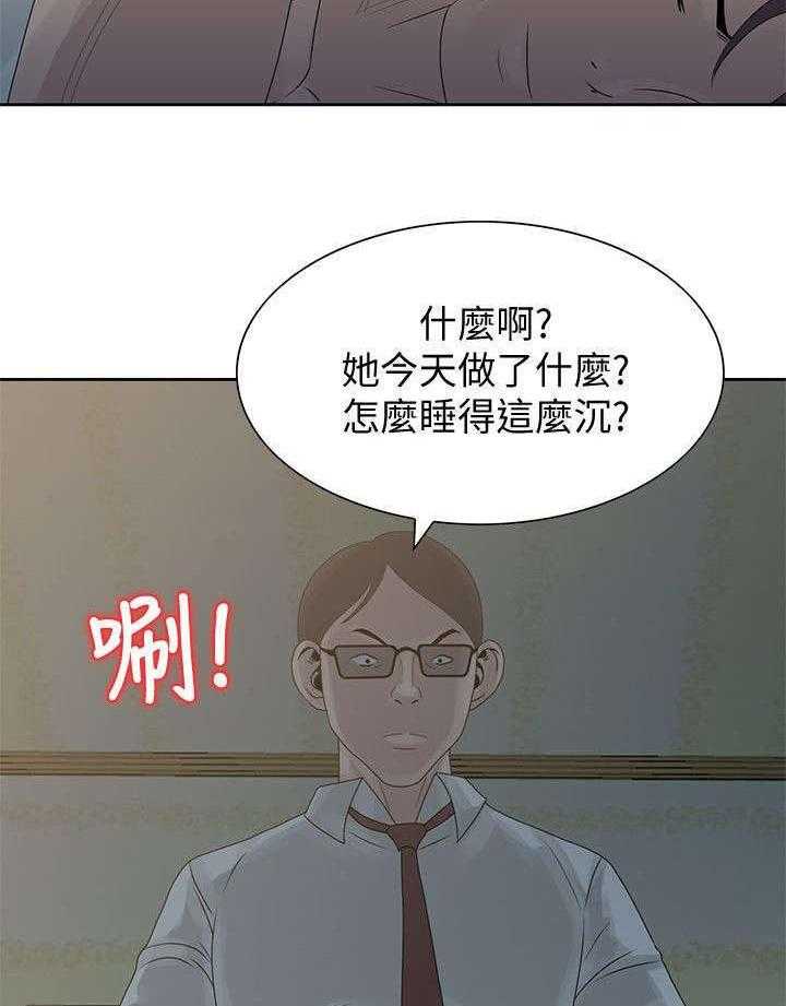 《返乡风波》第7话 7_毛巾 第9页